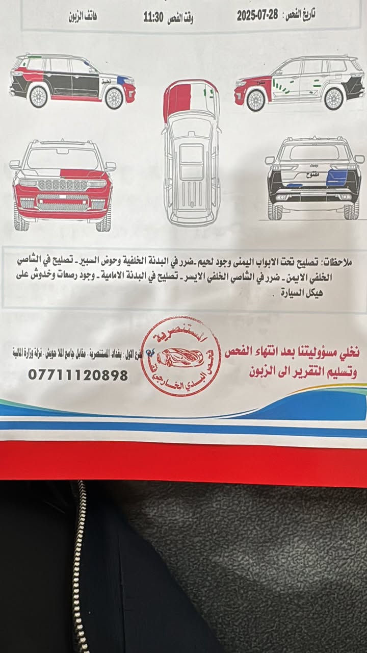 السلام عليكم
جيب سومت. 23
العنوان بغداد 
***********
