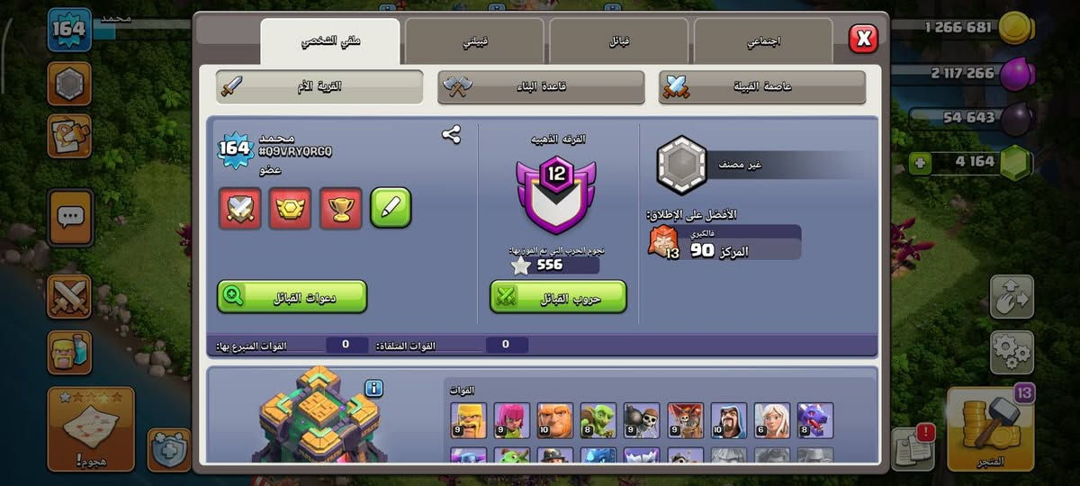 السلام عليكم قريه كلاش تاون 14 للبيع سلم وستلم سعر 25 الف عراقي تحويل ماستر وسيط ما وسيط لا دوخني وغير العراقي ما ابيعله لئن مع احترامي للباقين كله نصابه تريد تراسلني خاص تريد واتساب موجود ***********
