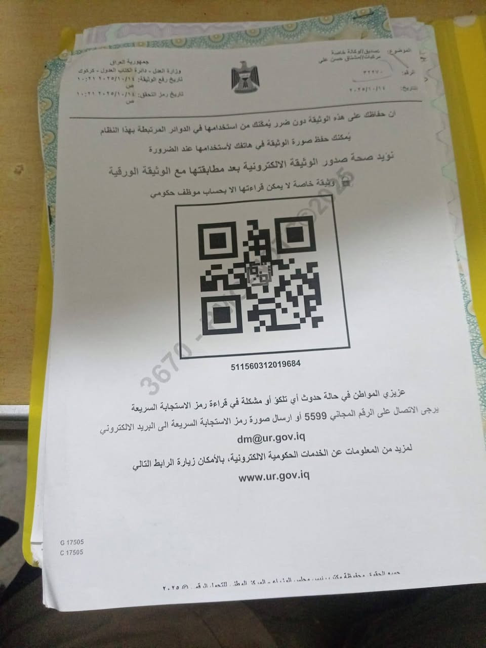 رقم صدامي للبيع محرك كايم.. وكاله عامه باركود.. يعني بضمان التحويل


**إذا كنت صاحب هذا الإعلان وتريد حذفه لأي سبب، رجاءا أرسل رسالة إلى الدعم الفني**