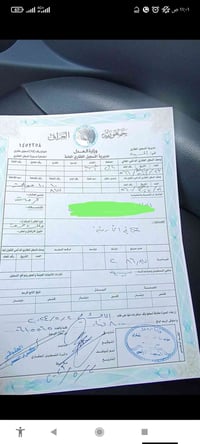 الحصوه بابل • ٢٨٧م • طابو ملك صرف