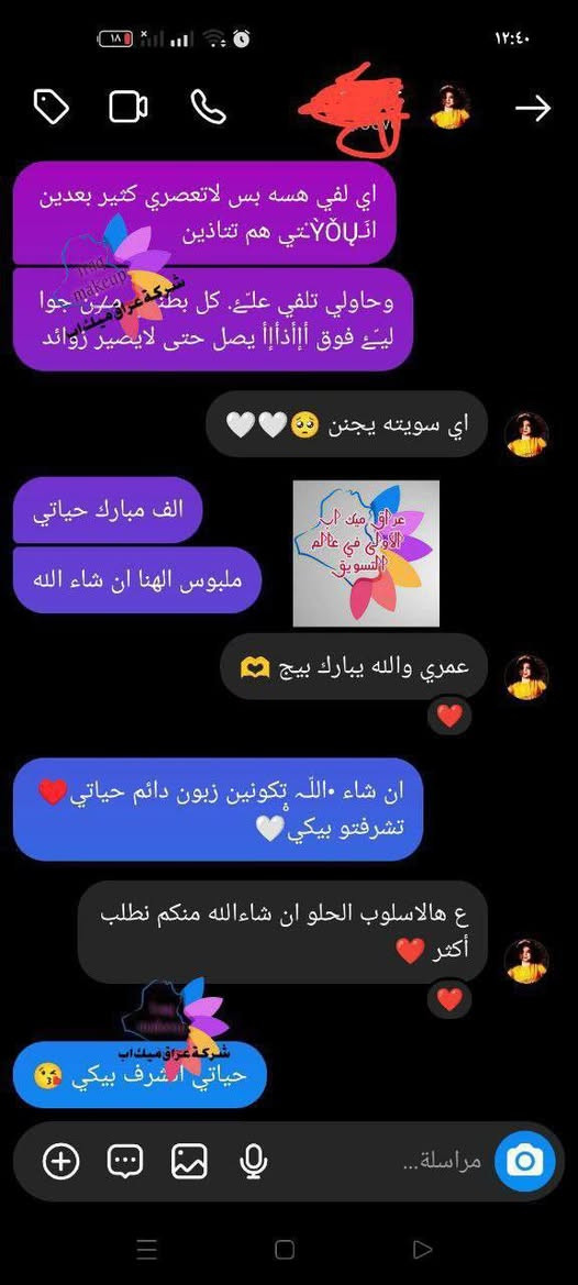 ❤️ آراء زبوناتنا على مشد اللف
سهل باللبس وما يبين جوه الملابس،
ويخلي خصرچ مثل اللعبة 😉✨
📏 متوفر بقياس 3 متر و5 متر
📩 للحجز إرسال الرقم والعنوان عالخاص
⚠️ الكمية محدودة
#توصيل_بغداد_و_محافظات #للبنات


**إذا كنت صاحب هذا الإعلان وتريد حذفه لأي سبب، رجاءا أرسل رسالة إلى الدعم الفني**