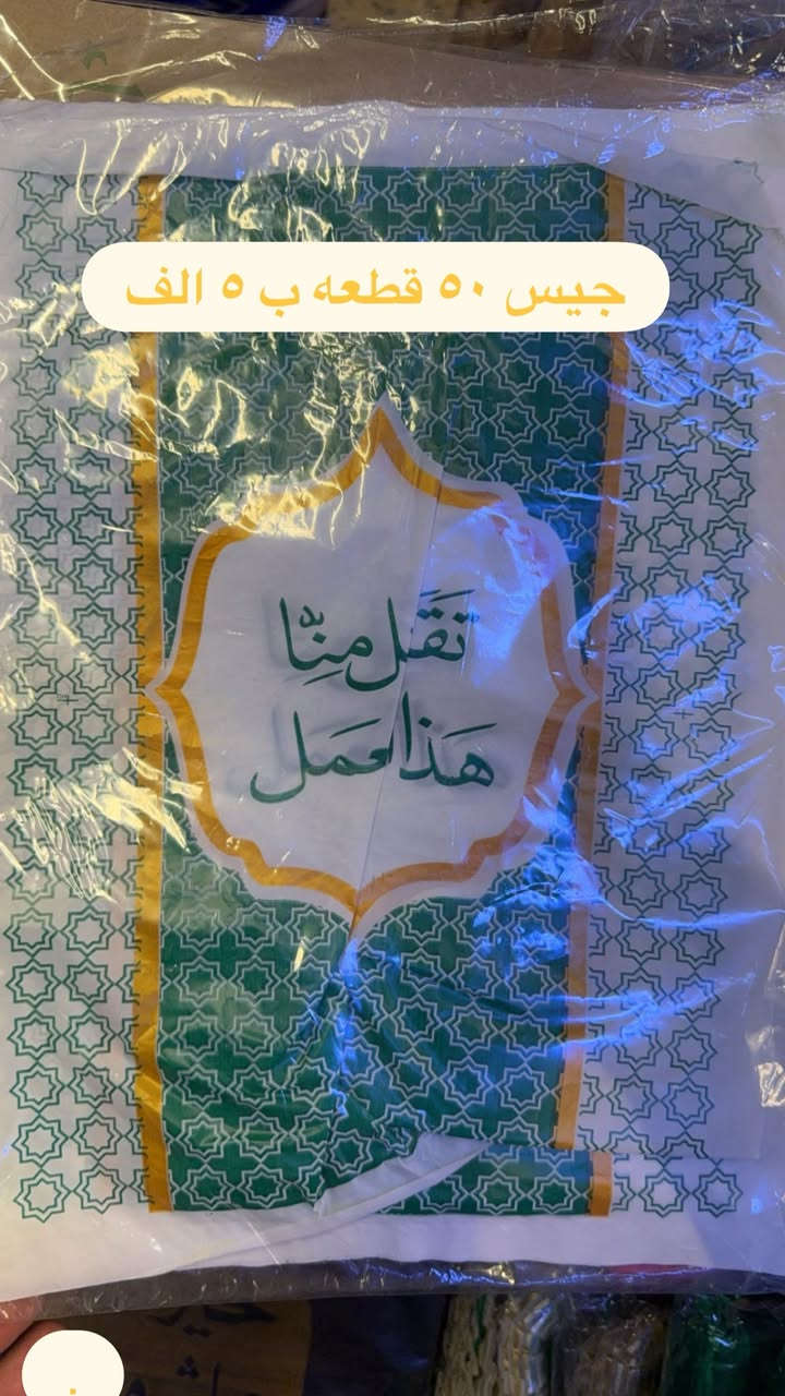 السلام عليكم توفرت غراض محرم ب انسب الاسعار ***********
https://t.me/iraqi2000ii
قناة تلكرام

