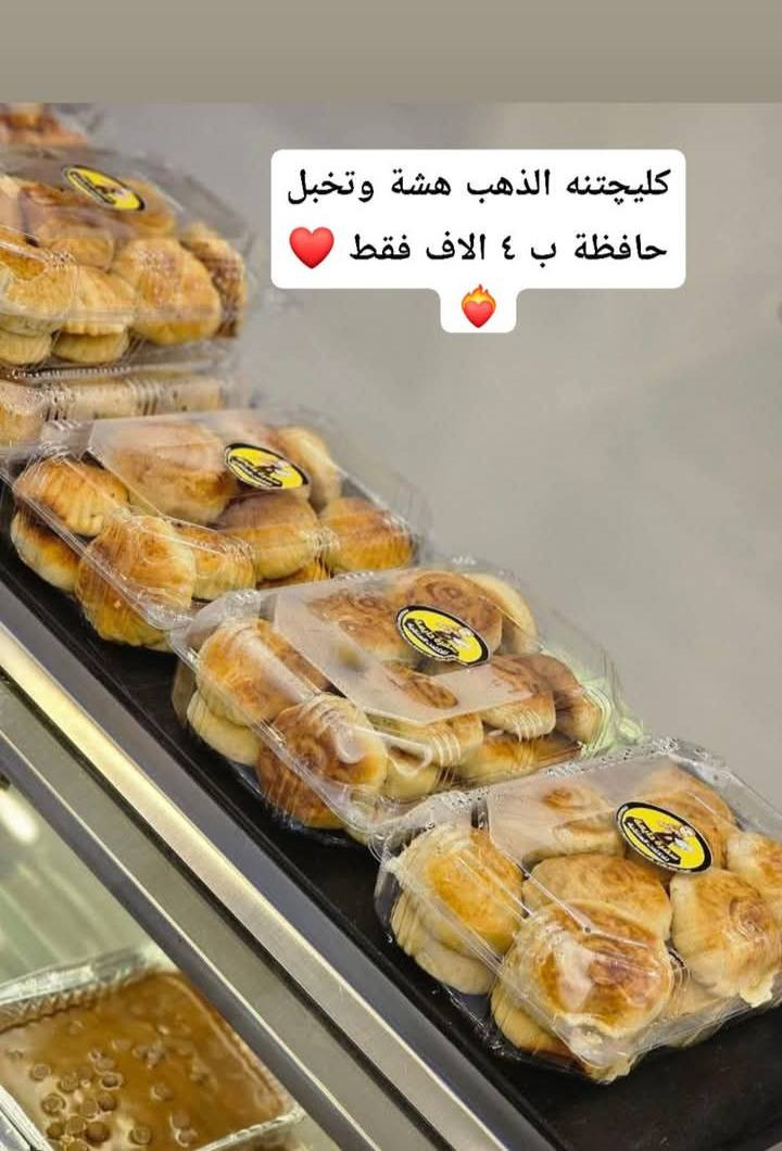 فطوركم علينا 
الحجز مفتوح لحد 3 عصرآ الي حابه تحجز من وقت نجهز حسب الطلب الحجز مراسلت الصفحه


**إذا كنت صاحب هذا الإعلان وتريد حذفه لأي سبب، رجاءا أرسل رسالة إلى الدعم الفني**