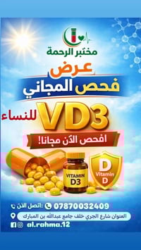 فيتامين D3 • مجاني للنساء • هيت شارع الجري