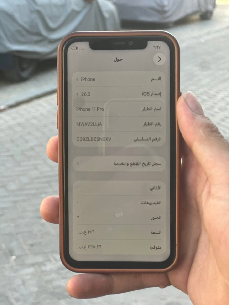 سلام عليكم 11برو فففققققططط انتبه وقره المنشور عدل المهم شباب الجهاز نضيف كلش التفاصيل بل صور واضحه الذاكره 256 الجهاز كلش حلو  بطاريه 79  خاص متواجد السعر 225 بي مجال حك جيه 🫶🏻❤️


**إذا كنت صاحب هذا الإعلان وتريد حذفه لأي سبب، رجاءا أرسل رسالة إلى الدعم الفني**
