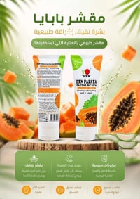 بشرة نقية • منتجات تجميل