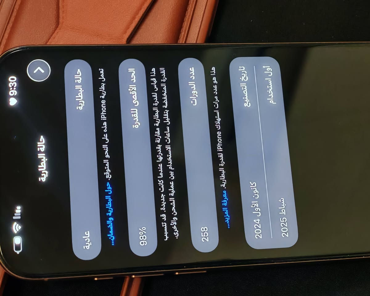 السلام عليكم *
ايفون 16 برو ماكس

بطاريه 98
نضافه 100٪
مكفول من الشخط
كامل ملحقاته
ضمان ABM

 قبل 10 ايام خلص ضمان
عربي شرق أوسط

السعر 1375
مكان الأمين 2
هاتف:***********
