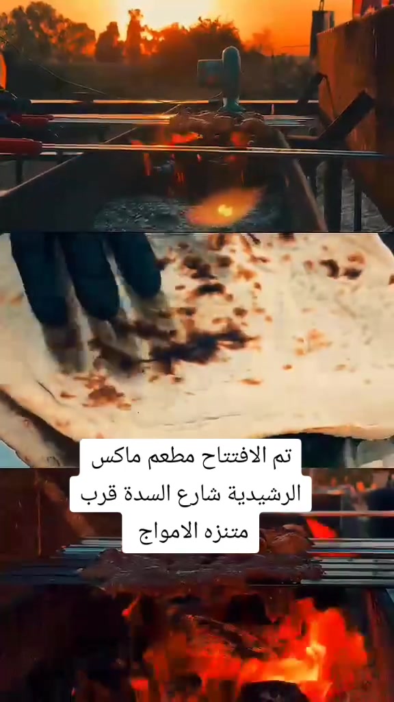 بسم الله الرحمن الرحيم
تم الافتتاح مطعم ماكس الرشيدية شارع السدة قرب متنزه الامواج 
ارقام التوصيل: *********** ***********
