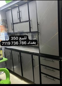 بغداد • خزائن • للبيع