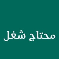 عامل سيراميك • لبخ • اكص واخبط