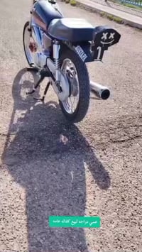 شباب دراجه مديل س26 كفاله عامه سعر عله هاذ رقم 07885795738ؤانه بخدمتك