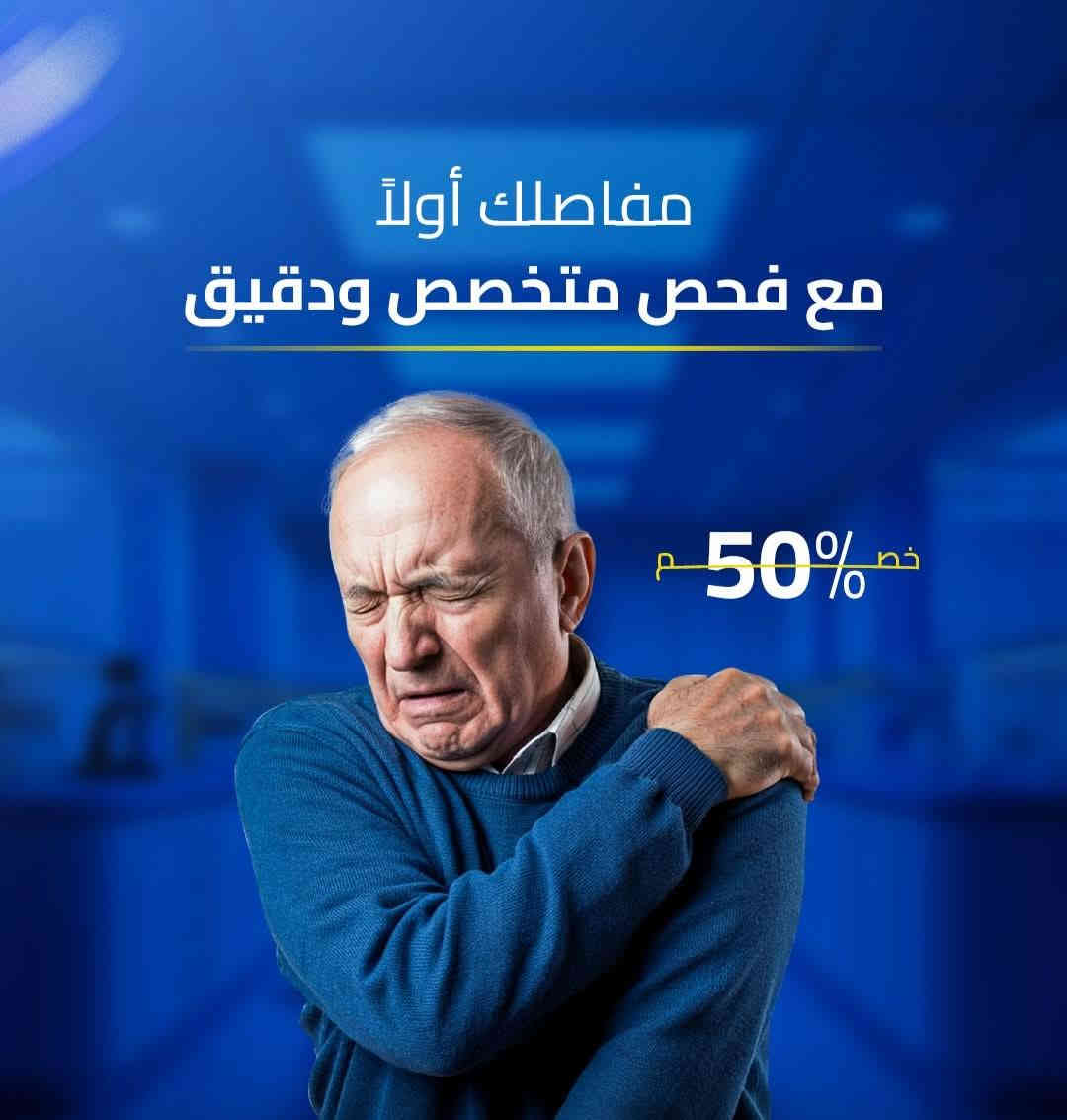 يعلن مختبر الالق الرئيسي 
 أقوى الفحوصات بسعر خاص ضمن باقات مميزة لفترة محدودة 🔬💙 يشمل #الخصم 50%  لكافه التحاليل 
💫 فحوصات شاملة
💫 أسعار مخفّضة
💫 دقّة – سرعة – نتائج موثوقة
خلّوا صحتكم أول خطوة حلوة بالسنة الجديدة ✨
📍 العنوان بابل قضاء المسيب شارع المكتبات مجاور عيادة دكتورة كواكب للسونار نتشرف بزيارتكم للأطمئنان على صحتكم وسلامتكم للحجز والاستفسار مراسلة ع الواتساب *********** او ع بيج المختبر 
#عروض_رأس_السنة مع  #مختبر_ الالق  #فحوصات #صحتك_تهمنا
