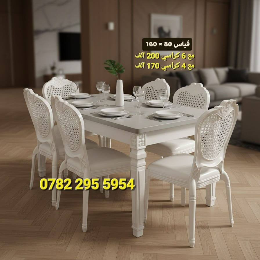 سفرة رمضان بلمسة ملكية! ✨🌙
​استقبلي رمضان وعزايمه بميز طعام يجمع بين الأناقة والفخامة. قطعة تضيف لبيتك جمال وتخلي لمّتكم أحلى. 🏠💎
​للتفاصيل والحجز، راسلونا أو اتصلوا بنا:
📞 ***********
​.
.
#رمضان_كريم #ديكورات #أثاث_مودرن #ميز_طعام #العراق #بغداد #رمضان_يجمعنا #اناقة_منزلية
