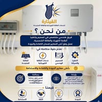 نؤمن بأن الطاقة ليست مجرد خدمة ، بل أساس للتطور والأستدامة ⚡  نسعى لقي...