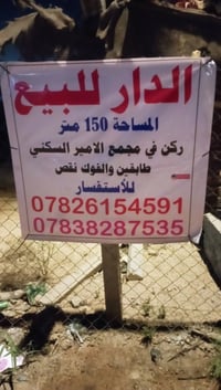 ١٥٠م • طابقين • حديث ٢٠٢٦