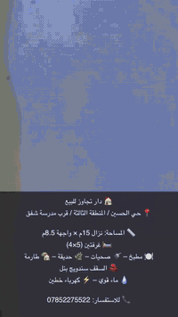 حي الحسين • ١٣٠م+ • حديقة