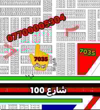 بسم الله الرحمن الرحيم عروض     10/2   ( المربع 7000)   تنفذ على شارع ...