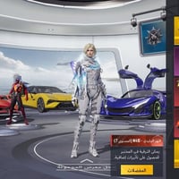 حساب ببجي للبيع صرف فقط السعر 525 بغداد المدينه بدلات ذهبي سيارات حساب...