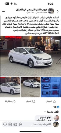 النترا 2012 فول واحد ع واحد خليجي سونار مرفق سياره بسمي عليهه غرامه تن...