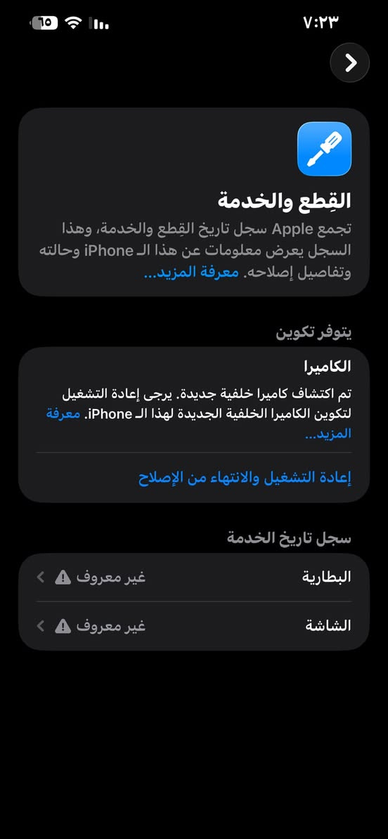 13برو ماكس اللبيع مبدل شاشه وبطاريه الفيس إيدي يشتغل سعر400قفلً***********
