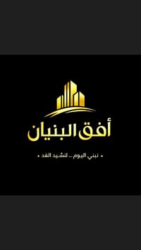 مقاولات داخلية • ترميم منازل • الرمادي