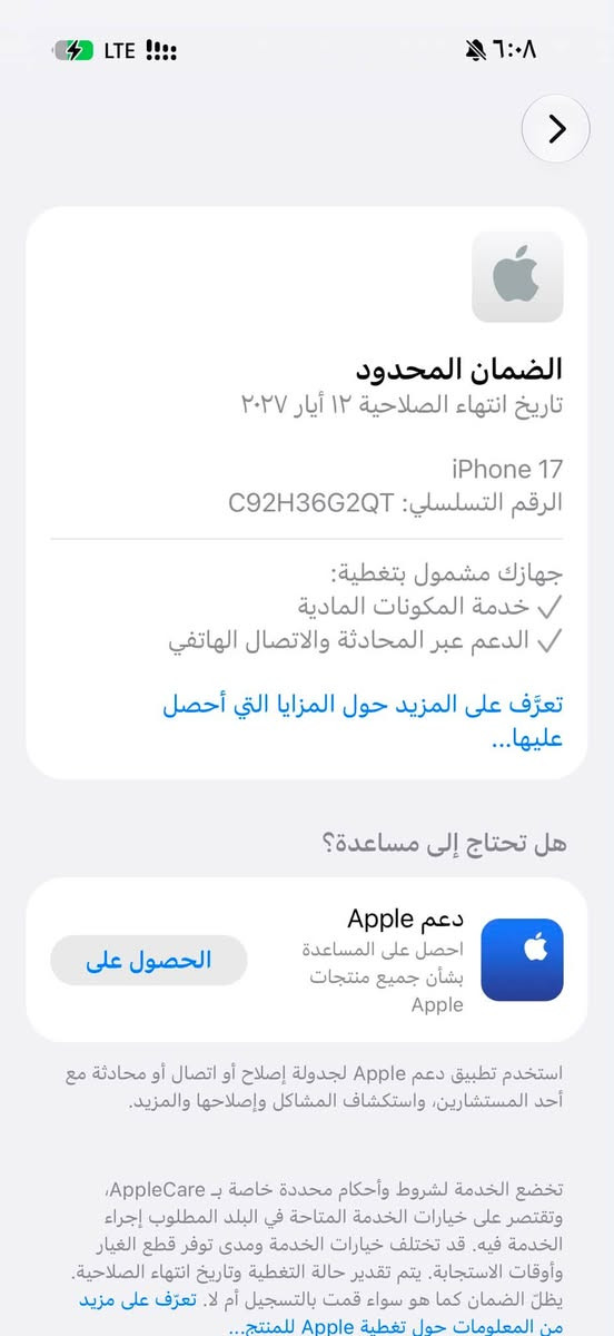 للبيع ايفون ١٧ 
ذاكره ٢٥٦ 
بطاريه ١٠٠ 
دبل خط 
السعر ثابت مليون او ١٧٠ 
هاتف 
***********
