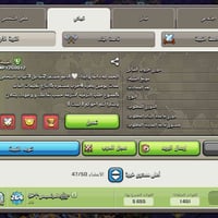 كلان كلاش • لفل ٢٠ • كوت