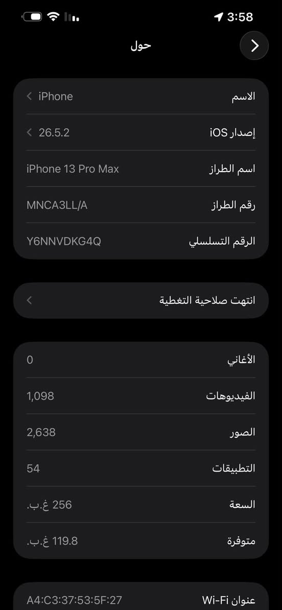 ايفون 13برو ماكس
نضيف لجهاز امريكي بطاريه 79الي حاب يتواصل وياي 
***********
