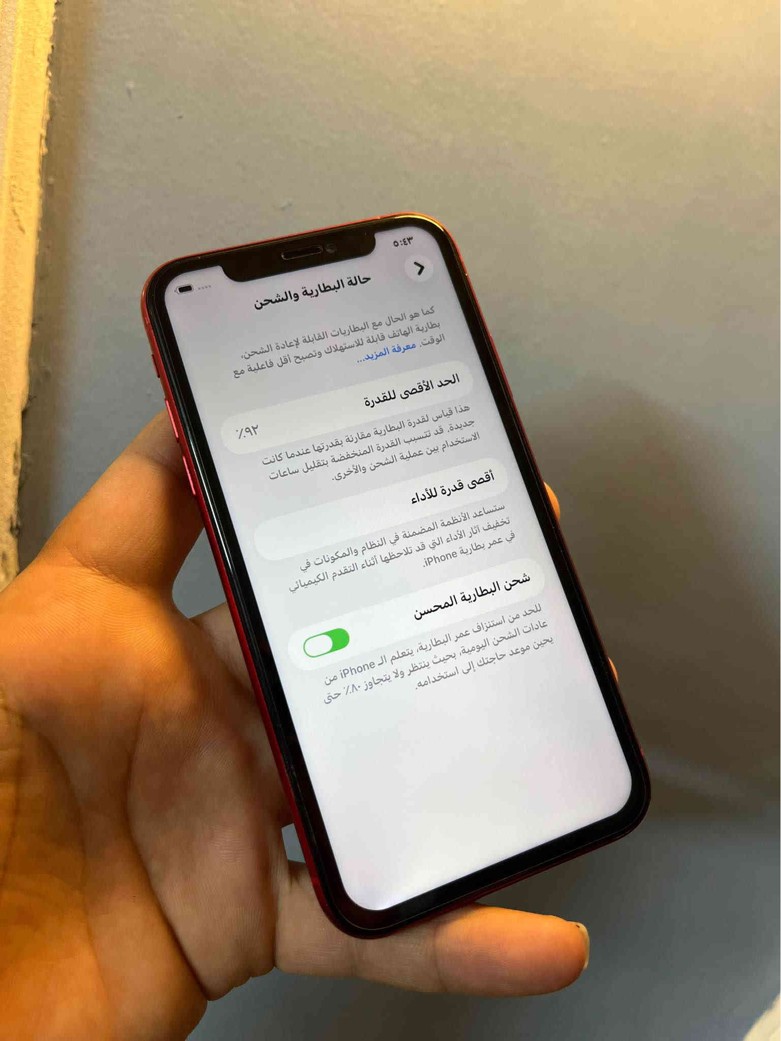 11 عادي دبل شريحة ذاكرة 128  بطارية 92  اصلية بلادي متصرف ابد جهاز كلة شغال مبدل شاشة وكالة 3 خيارات كلة شغال للبيع او مواوس السعر 200 بغداد الشعلة الخطيب  ***********
*********** بغداد
