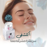 كريم ليلي • دكتور راشيل • إزالة البقع