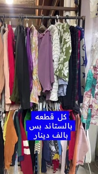ملابس • مقابل صيدليه عبدلله • للبيع