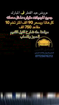 ديوان فخم • خشب روسي • حلة شارع النيل