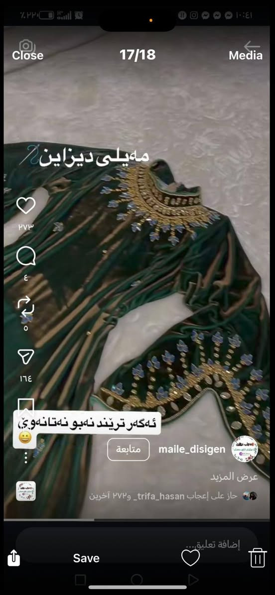 بۆجەزنلەسەرقوماشی ماڤی ماڤی حیجز وەردەگرین بە20ڕەنگ بەردەستە
گەیڵندنمان هەیە السليمانية, العراق


**إذا كنت صاحب هذا الإعلان وتريد حذفه لأي سبب، رجاءا أرسل رسالة إلى الدعم الفني**