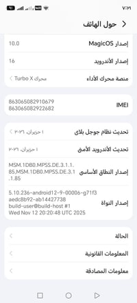 نجف نجف حي النداء للتوتصل  07819247945واتساب فقط هونر x9c جهاز فول جدي...