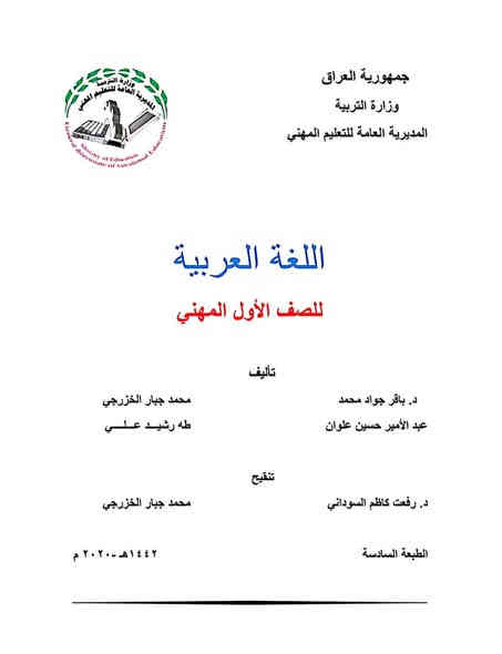 🔹 هااااااام🔹
يتوفر لدينا كتب منهجية  لجميع الفروع المهنيه 📒📙 
📗 المهني 
الصناعي – 
التجاري – 
الزراعي – 
الحاسوب 
– الفنون التطبيقية 
– الفنون العامة)

✅ #استنساخ_ملون ⬜️🟧🟪
 بأفضل الأسعار 
#سعر_المنهج_لكافة_المراحل ٢٥٠٠٠ الف دينار 🫣🫣
📚 نوفر كافة المناهج المطلوبة للعام الدراسي الحالي

للاستفسار والحجز يرجى التواصل معنا عبر الصفحة أو الاتصال على الرقم الموضح 
#مكتب_احمد_الزبيدي شارع المصورين مقابل المحافظه القديمه 👇🏼👇🏼👇🏼👇🏼

 📞 [***********]
📍 العنوان: [الديوانيه __ شارع المصورين ]
🚚🚚🚚 لكل أنحاء الديوانيه
