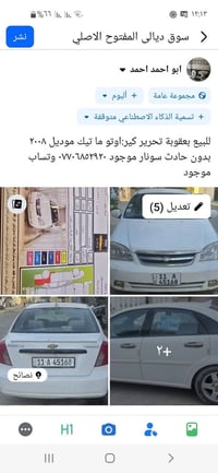 اوبترا • ٢٠٠٨ • بعقوبة