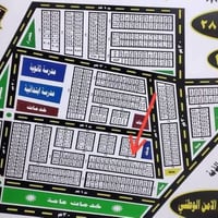 طابو جاهز • توزيع الأمن الوطني • الناصرية