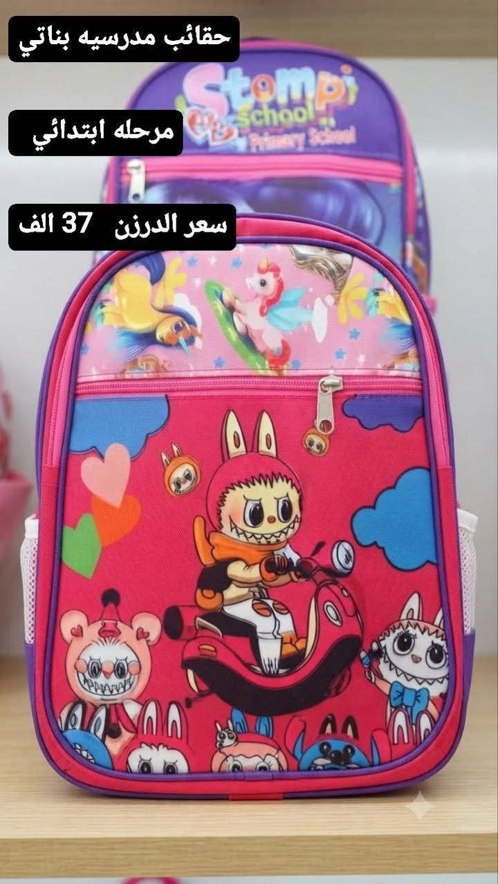 جنط مدرسيه ب اسعار مناسبه جدا 
متوفر توصيل جميع محافظات العراق


**إذا كنت صاحب هذا الإعلان وتريد حذفه لأي سبب، رجاءا أرسل رسالة إلى الدعم الفني**
