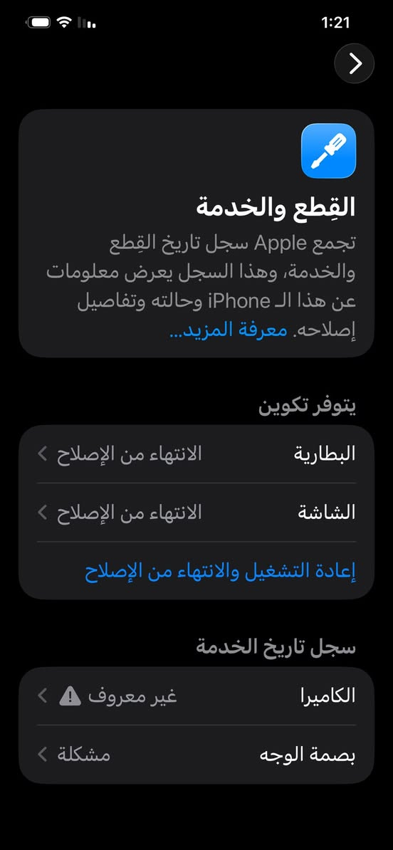 السلام عليكم ايفون 12برو ماكس ذاكره256 بطاريه مبدله 100 مبدل شاشه   اصليه الاستفسار خاص أو الرقم ***********
