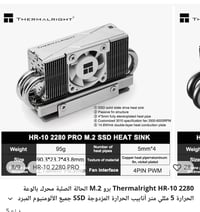 مبرد M.2 • هارد M.2 • متوفر
