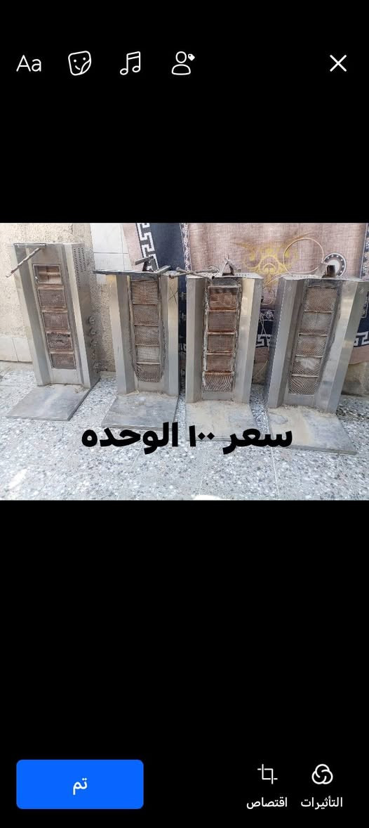 بغداد مدينه الصدر الاورفلي ***********
