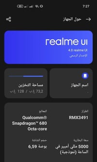 ريلمي 9i • ذاكرة ١٢٨ • رام ١٢