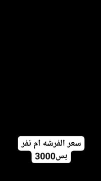 اخر قطع • تخت