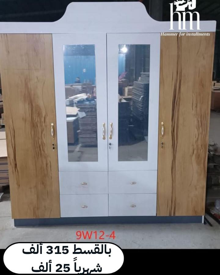 كناتير 3 باب و2 باب بأشكال جديده مميزه 🔥
وخشب قوي ومتانة

📍 أماكن تواجدنا:
✅ الفرع الأول: الشالجية – قرب دائرة السكك – مجاور هايبر حسين كامل
✅ الفرع الثاني: بغداد – الكرادة – شارع المسبح مقابل قرية دجلة

📅 أوقات الدوام:
🕙 من 10 صباحًا حتى 11 مساءً
(عدا الجمعة: عطلة الجمعية )

📞 للطلب والاستفسار:
📌 قسم المبيعات: ***********
📌 للاستفسارات: *********** – *********** – ***********

✨ زورونا أو تواصلوا معنا عبر صفحتنا للحصول على أفضل العروض! ✨
