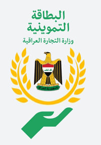 إضافة طفل • تحت ١٢ سنة • الفلوجة