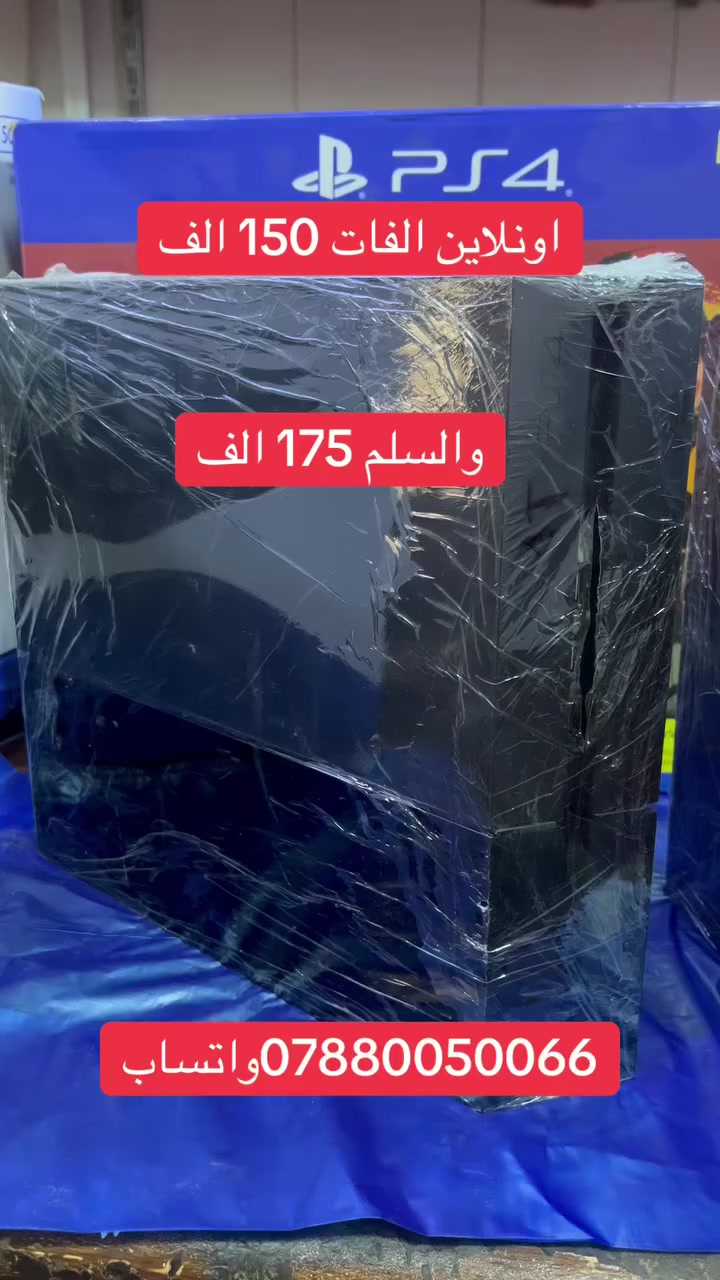 مرحبا بلي 4 اونلاين للبيع الفات 150 الف والسلم 175 الف العرض  للغاية 3 ايام 0788005006ع


**إذا كنت صاحب هذا الإعلان وتريد حذفه لأي سبب، رجاءا أرسل رسالة إلى الدعم الفني**
