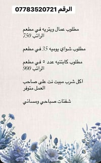 فرص عمل فوري ✅ لتواصل والاستفسار ع رقم 07783520721☎️