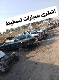 تسقيط ارقام • رقم ديالى • دفع نقدي