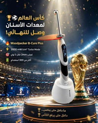 B-Cure Plus • ٣٠٠٠mW/cm² • ٢مم/٣ث