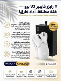 ماوس • رازر • جيمينج
